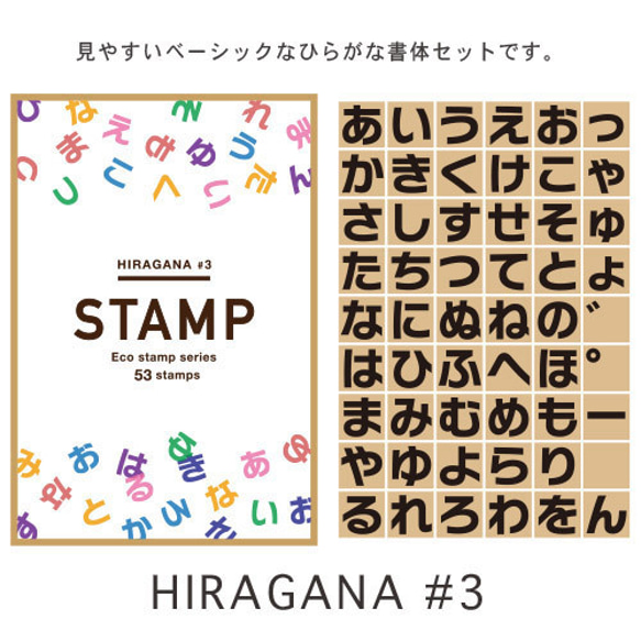 ひらがな スタンプ セット 文字 個別 かわいい 一文字 53個 はんこ 選べる書体 14枚目の画像