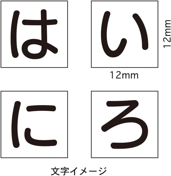 ひらがな スタンプ セット 文字 個別 かわいい 一文字 53個 はんこ 選べる書体 11枚目の画像