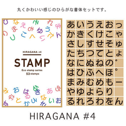 ひらがな スタンプ セット 文字 個別 かわいい 一文字 53個 はんこ 選べる書体 15枚目の画像