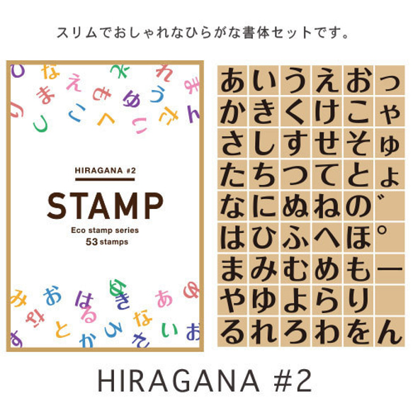 ひらがな スタンプ セット 文字 個別 かわいい 一文字 53個 はんこ 選べる書体 13枚目の画像