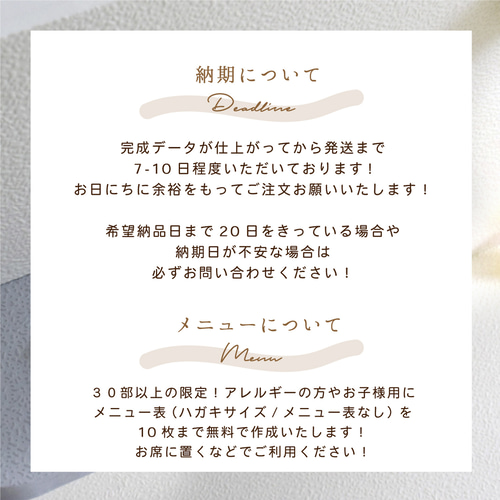席次表&メニュー表 全4P（リーフ） 席次表・席札・メニュー表