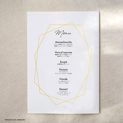 デザインE メニュー表付き席次表 100部 席札付きメニュー表【20枚～】 シンプルデザイン 結婚式