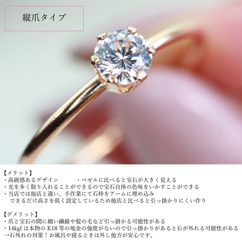 14Kgf】3mmと2mm 2粒 高級感ある6本爪の天然石リング