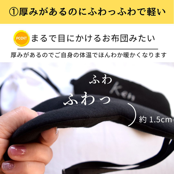 Kunoichi 眼罩 | Asanoha | 附收納袋 第13張的照片