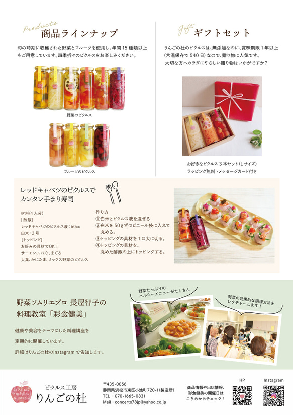 静岡県産野菜が色々入った食卓を彩る野菜MIXのピクルス 8枚目の画像