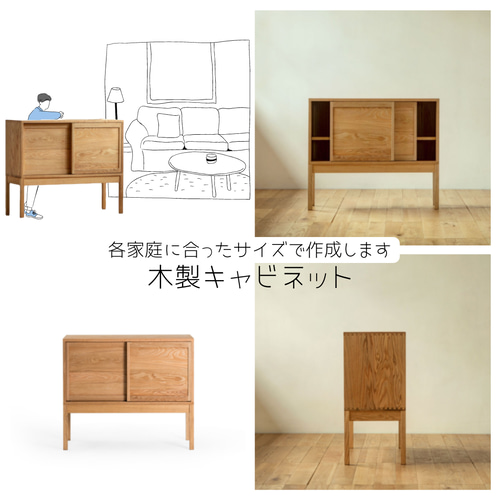 特価！】オーダーメイド木製キャビネット 引き出し
