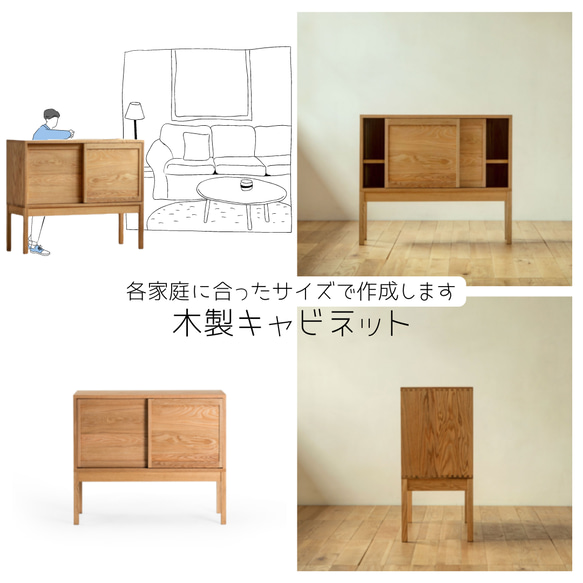 オーダーメイド 職人手作り 収納棚 下駄箱 キャビネット 無垢材 天然木 