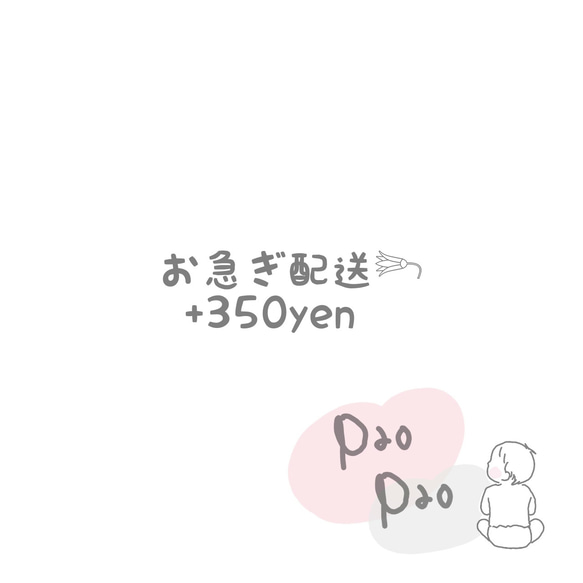 お急ぎ配送について】 生地 paopao 通販 12878503｜Creema(クリーマ