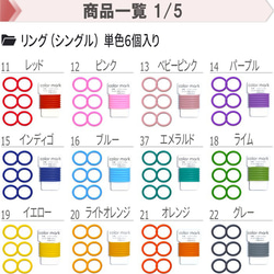 シリコン ゴム リング アンブレラマーカー ペットボトル マーカー  傘 目印 盗難防止 杖 滑り止め シリコンリング 2枚目の画像