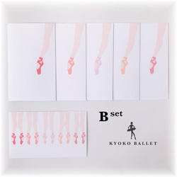 バレエ　ポワントメッセージカード 3枚目の画像