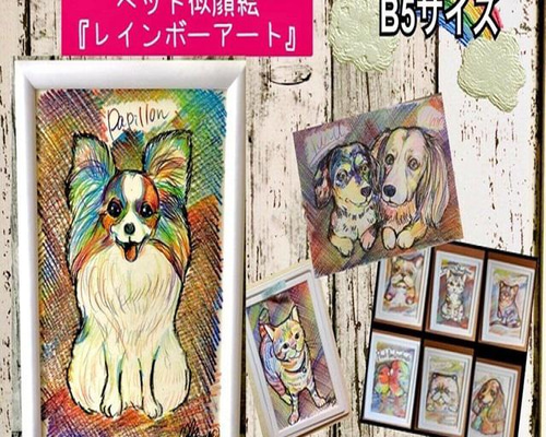 プリントアート レインボードッグ 額縁アクリル版付き 絵画 プリントアート レインボードッグ 額縁アクリル版付き 絵画