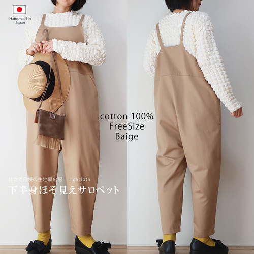 ベージュ サロペット フリーサイズ ベージュ サロペット フリーサイズ