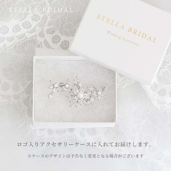 Stella Bridal＊母の日やフォーマルに＊キュービックジルコニアブローチ Helena - ヘレナ【受注生産品】 6枚目の画像