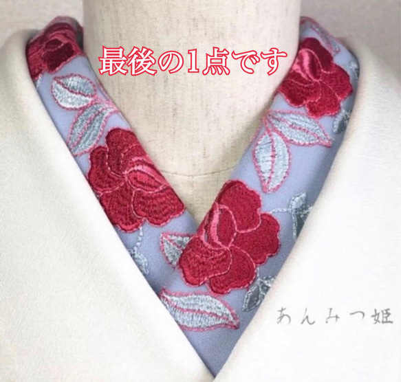 洗える刺繍半衿 赤いバラ【ラスト】 和装小物（帯・半襟） 半衿  