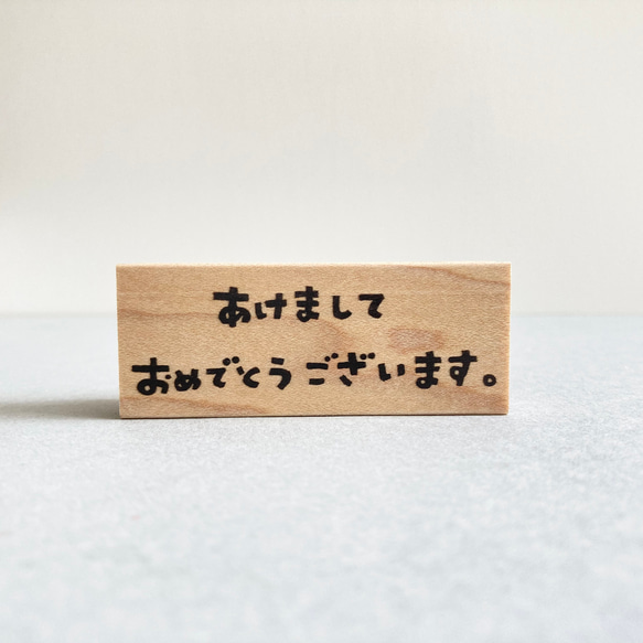 新年快樂！ 【橡皮圖章】新年賀卡 農曆新年 第1張的照片