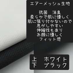 ２size　cool!メッシュすっぽり！　息がしやすいマスク 6枚目の画像