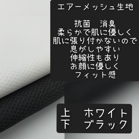 ２size　cool!メッシュすっぽり！　息がしやすいマスク 6枚目の画像