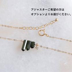 Diamond×Green Tourmaline necklace：ダイヤモンド×トルマリン　K10YG/14kgf 9枚目の画像
