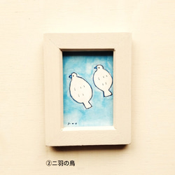 ミニ原画「鳥シリーズ」 【一点お選び下さい】※木製額縁入り 3枚目の画像