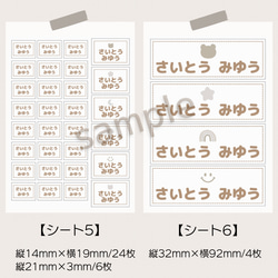 選べる！お名前シール おなまえシール ネームシール 大容量 4枚目の画像