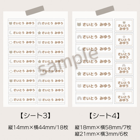 選べる！お名前シール おなまえシール ネームシール 大容量 3枚目の画像