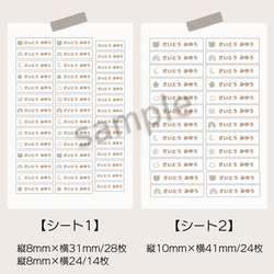 選べる！お名前シール おなまえシール ネームシール 大容量 2枚目の画像