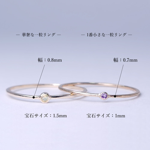 誕生石選べる 華奢な一粒K18,K10ゴールドリング 指輪 サイズ調整 金属