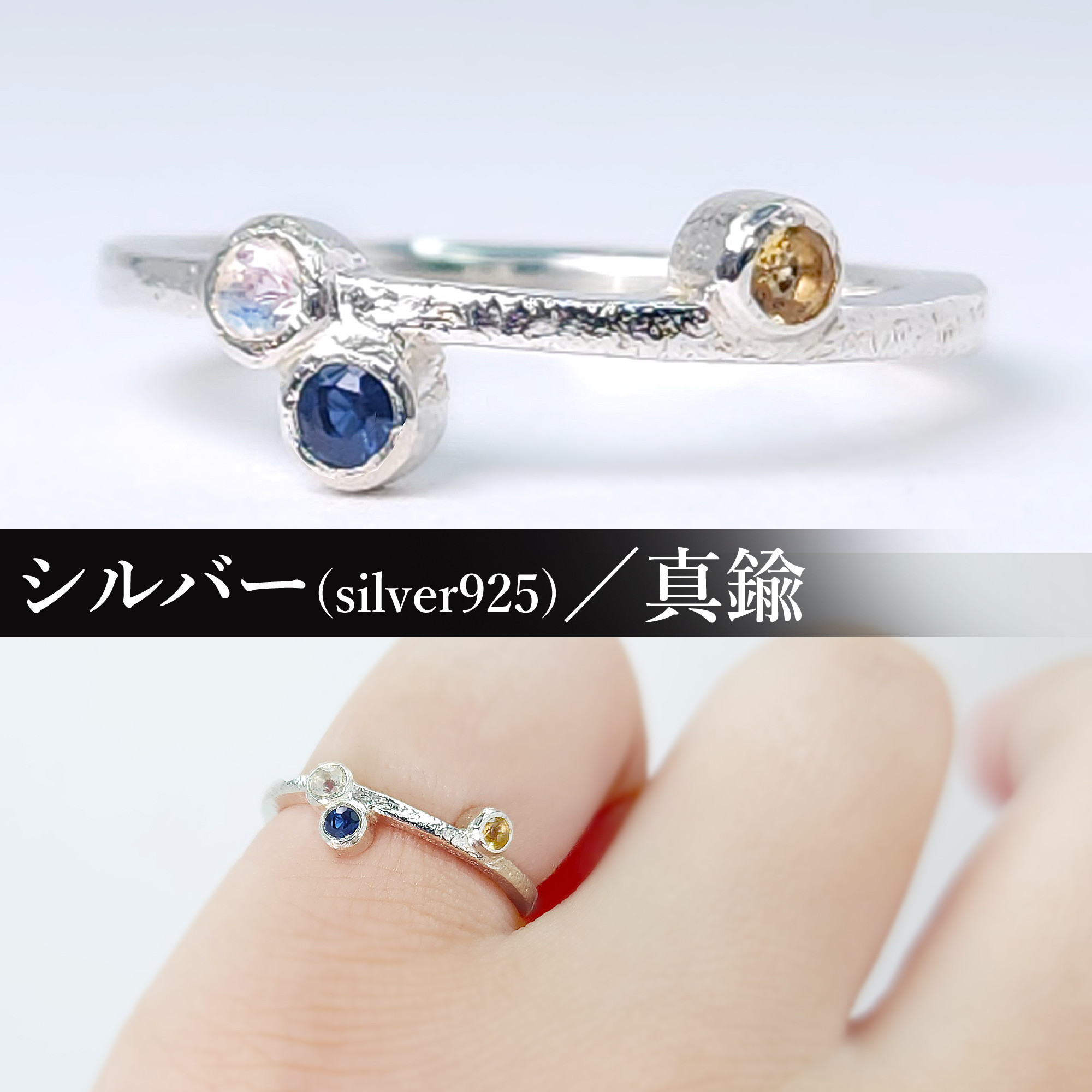 アシンメトリー天然石リング 選べる 誕生石 指輪 シルバー サイズ調整