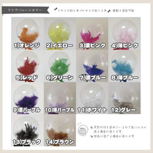 複数割【選べる羽】クリアバルーンプロップス Sサイズ スティック 風船