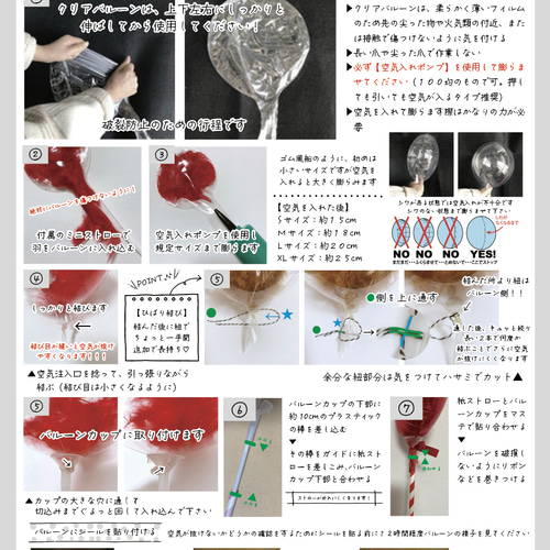 複数割【選べる羽】クリアバルーンプロップス Sサイズ スティック 風船