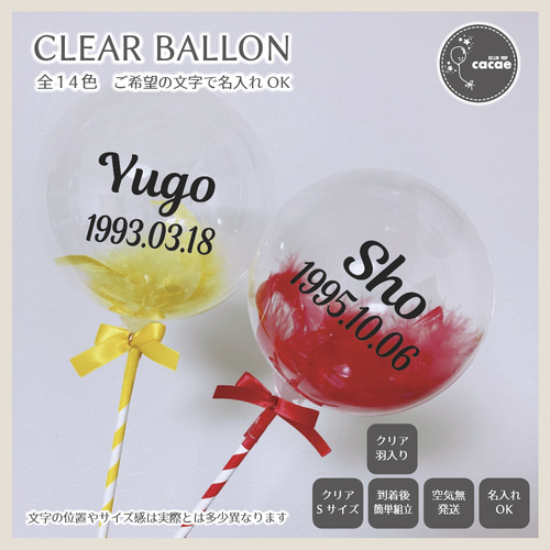 複数割【選べる羽】クリアバルーンプロップス Sサイズ スティック 風船