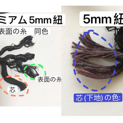 2m／プレミアム5mm／2️⃣番　白／高品質／ツイストコード  紐　ヘアアレンジ組紐 8枚目の画像