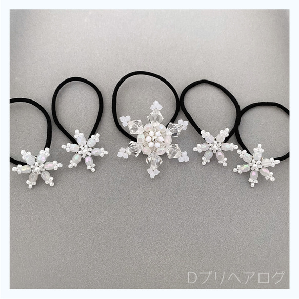 【エルサ 雪の結晶ヘアゴム 5個セット】ホワイト×クリア ヘアアクセサリー 髪飾り 1枚目の画像