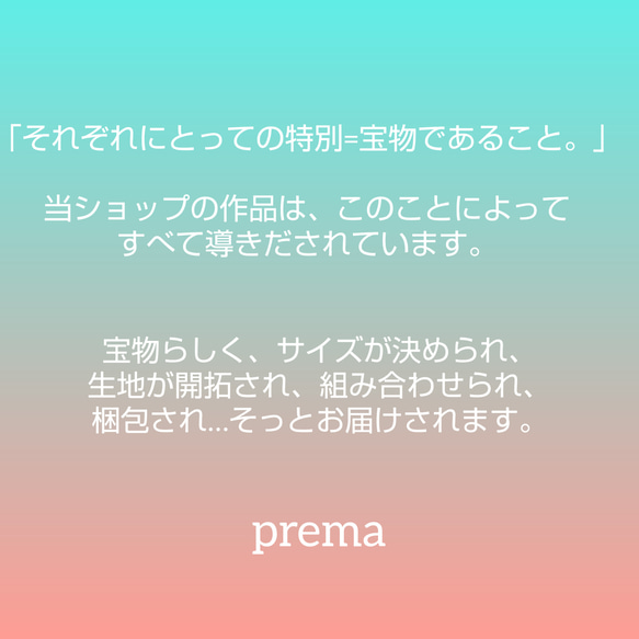 prema通信　お届け 6枚目の画像