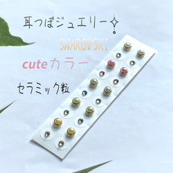専用ページ✧̣̥̇耳つぼジュエリー200粒✧̣̥̇セラミック 専用ページ✧̣̥̇耳つぼジュエリー200粒✧̣̥̇セラミックΩ