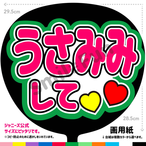 うちわ屋さん 団扇 ファンサ ファンサうちわ 名前文字 その他アート