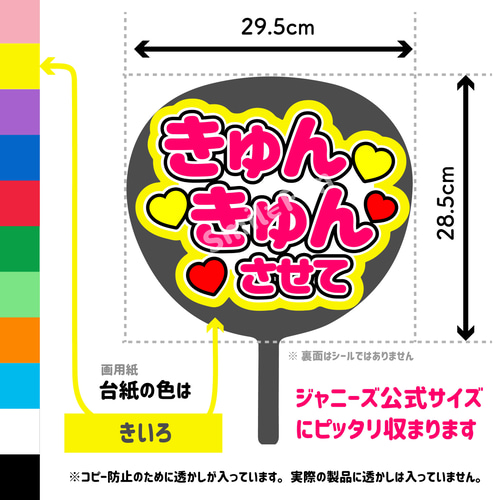 CX-0302 ファンサ 名前文字 コンサートうちわ ファンサ文字 うちわ
