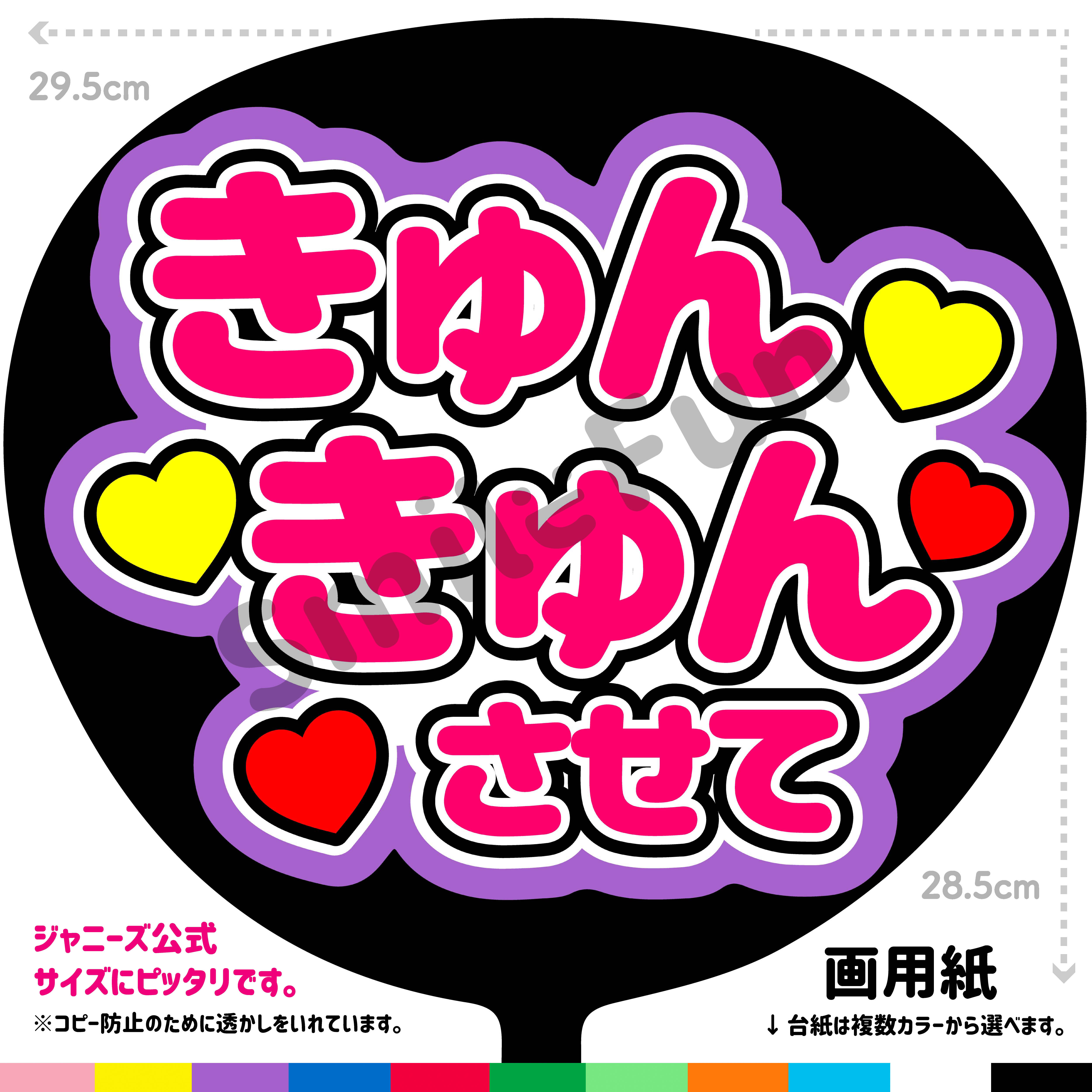 うちわ コンサート 用 5P 黒 無地 団扇 文字 アイドル ライブ