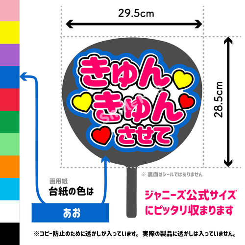 CX-0304 名前文字 ファンサ文字 うちわ うちわ文字 団扇文字