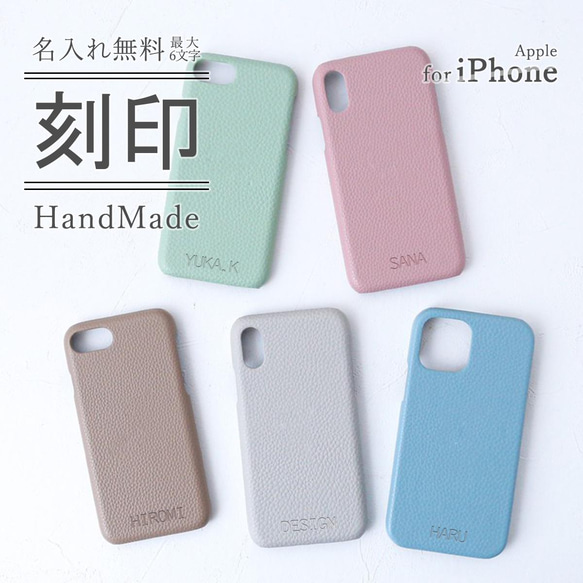 名入れ無料iphone17 16e スマホケース イニシャル 刻印 SE3 pixcel