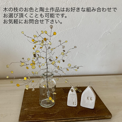 ワイヤークラフト 木の枝 ✳︎ホワイトver✳︎ & 白い教会 アート