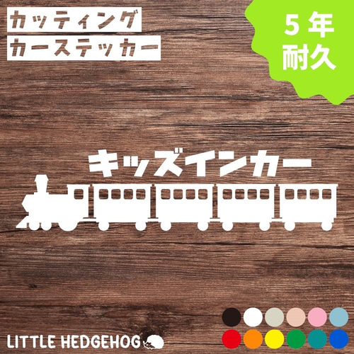 キッズインカー ステッカー 汽車 カーステッカー カーサイン