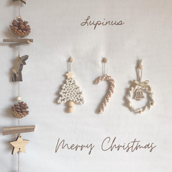 マクラメのクリスマスガーランド ガーランド Lupinus 通販 12598286