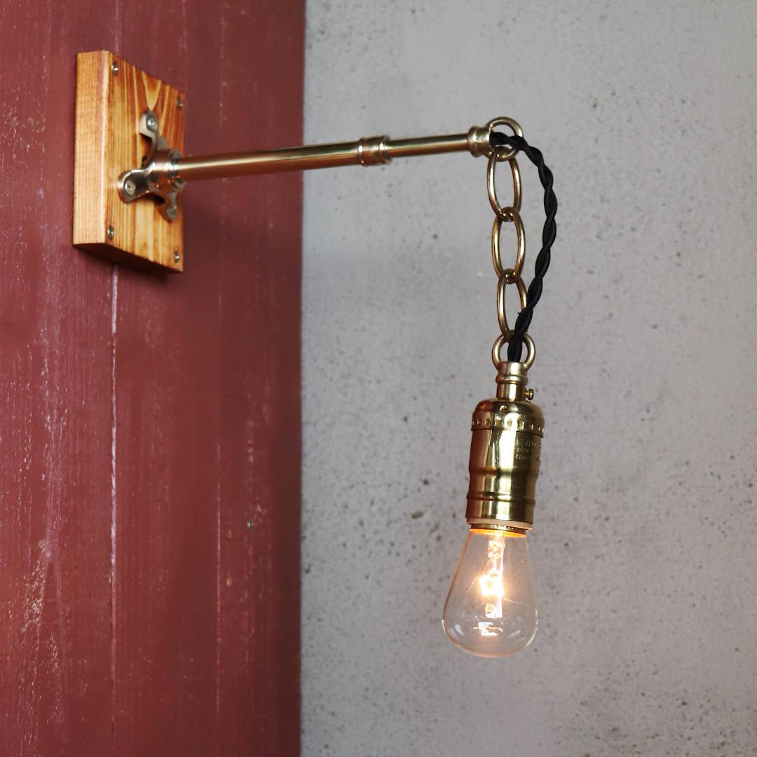 インダストリアル真鍮製シーリングライト兼用ブラケットライトチェーンリング付｜アンティーク工業系壁掛け照明◆おしゃれ/店舗