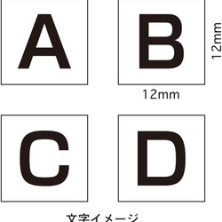 英語 数字 スタンプ セット 文字 個別 おしゃれ 一文字 53個 はんこ 選べる書体 9枚目の画像