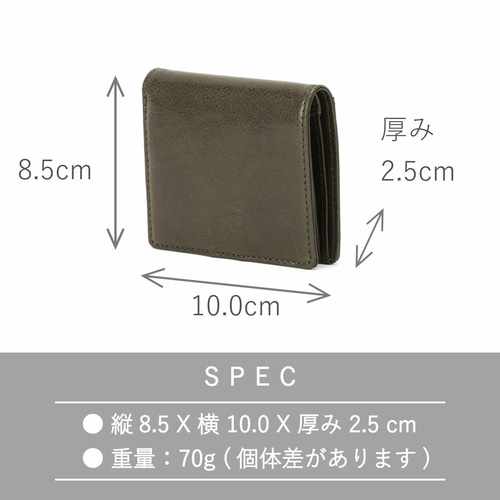 刻印可】すっきり薄く「ほどよく小さい」二つ折りミニ財布 ヴァケッタ