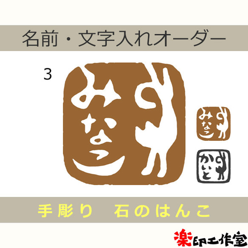 印石印章印鑑032