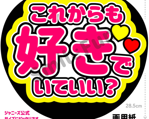 既製品団扇　星 楽天市場】星型団扇の通販