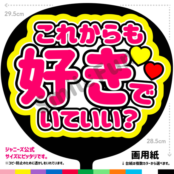 CX-0402 うちわ文字 カンペ団扇 規定内 名前うちわ うちわ屋さん