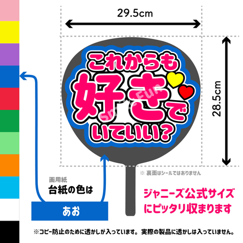 CX-0404 カンペ団扇 名前うちわ うちわ屋さん 団扇 ファンサ